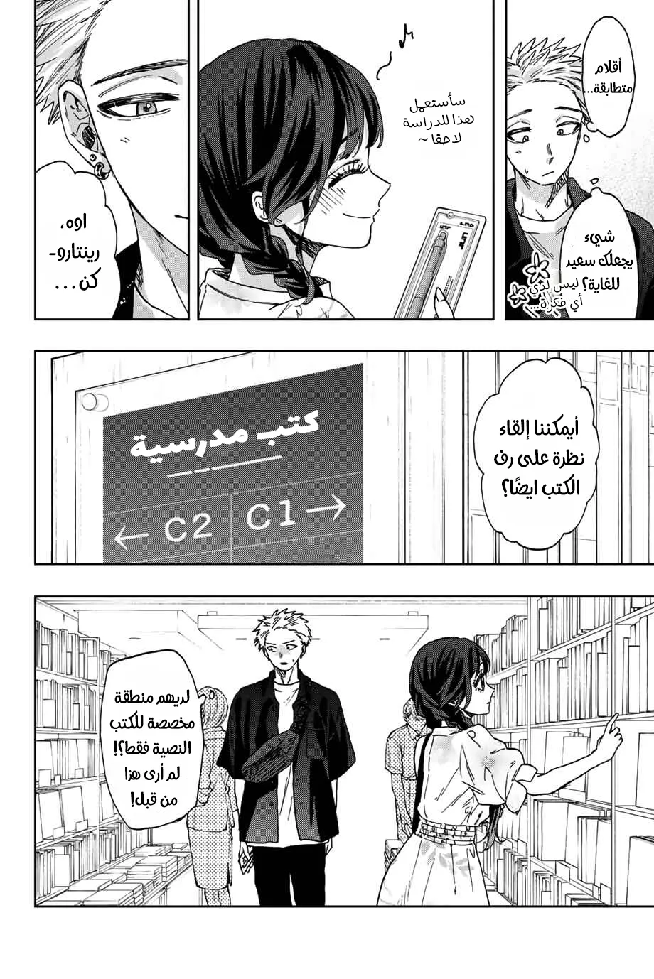 Read kaoru hana wa rin to saku AR Manga Online