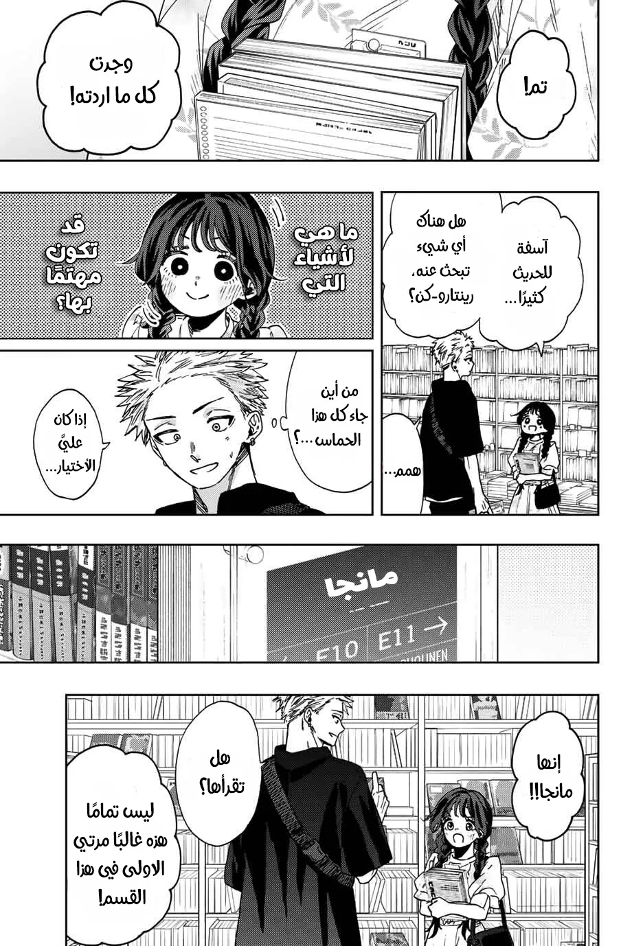 Read kaoru hana wa rin to saku AR Manga Online