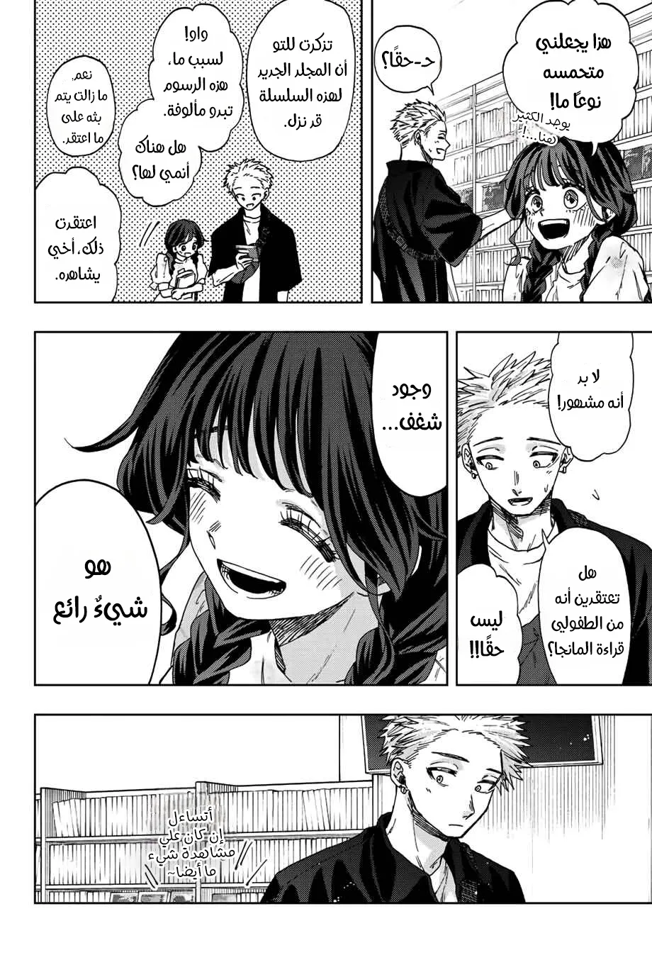 Read kaoru hana wa rin to saku AR Manga Online
