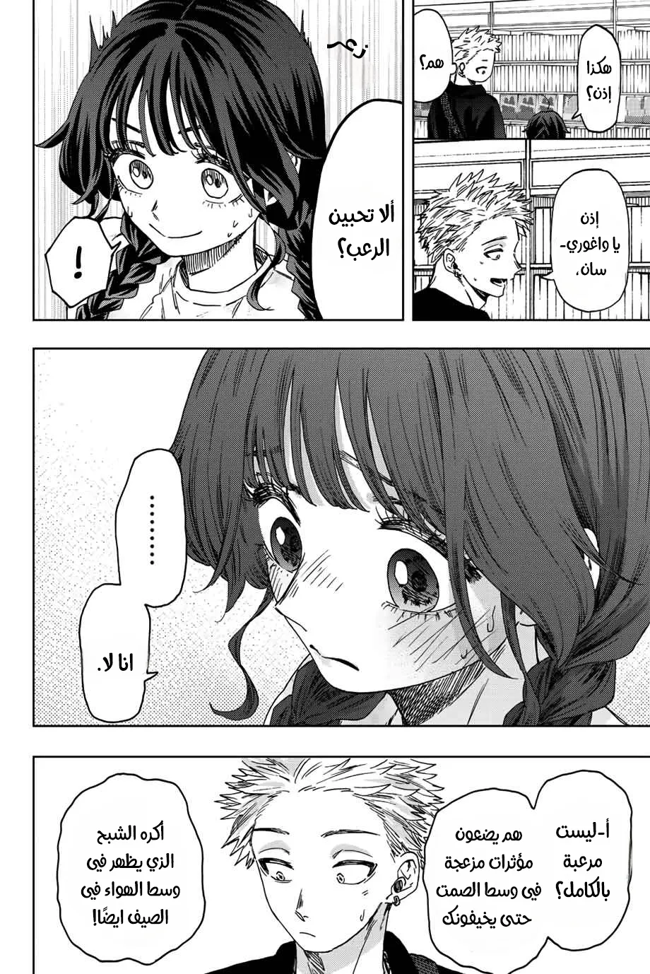 Read kaoru hana wa rin to saku AR Manga Online