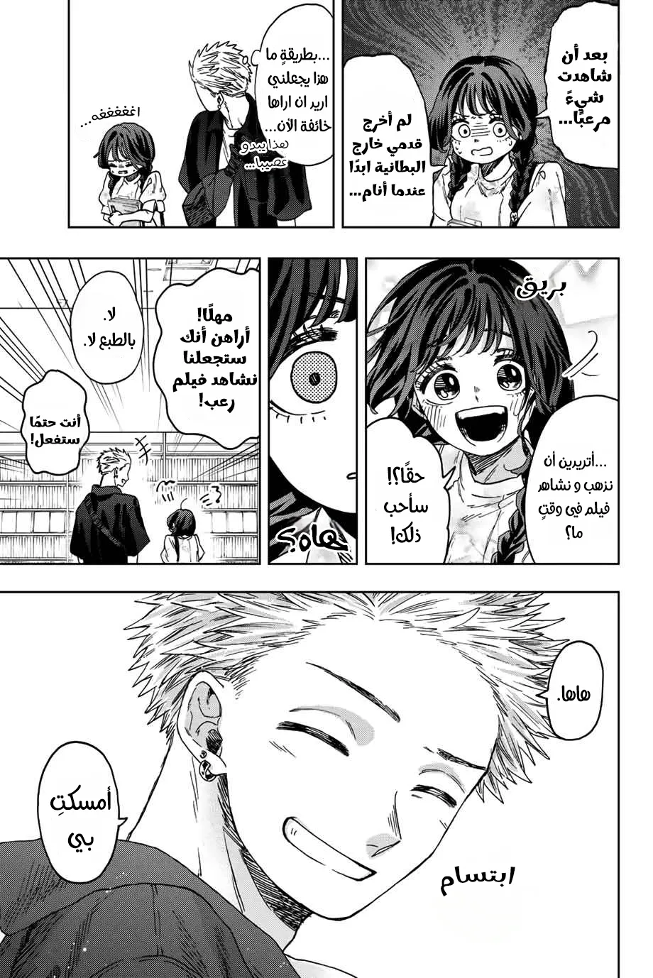 Read kaoru hana wa rin to saku AR Manga Online