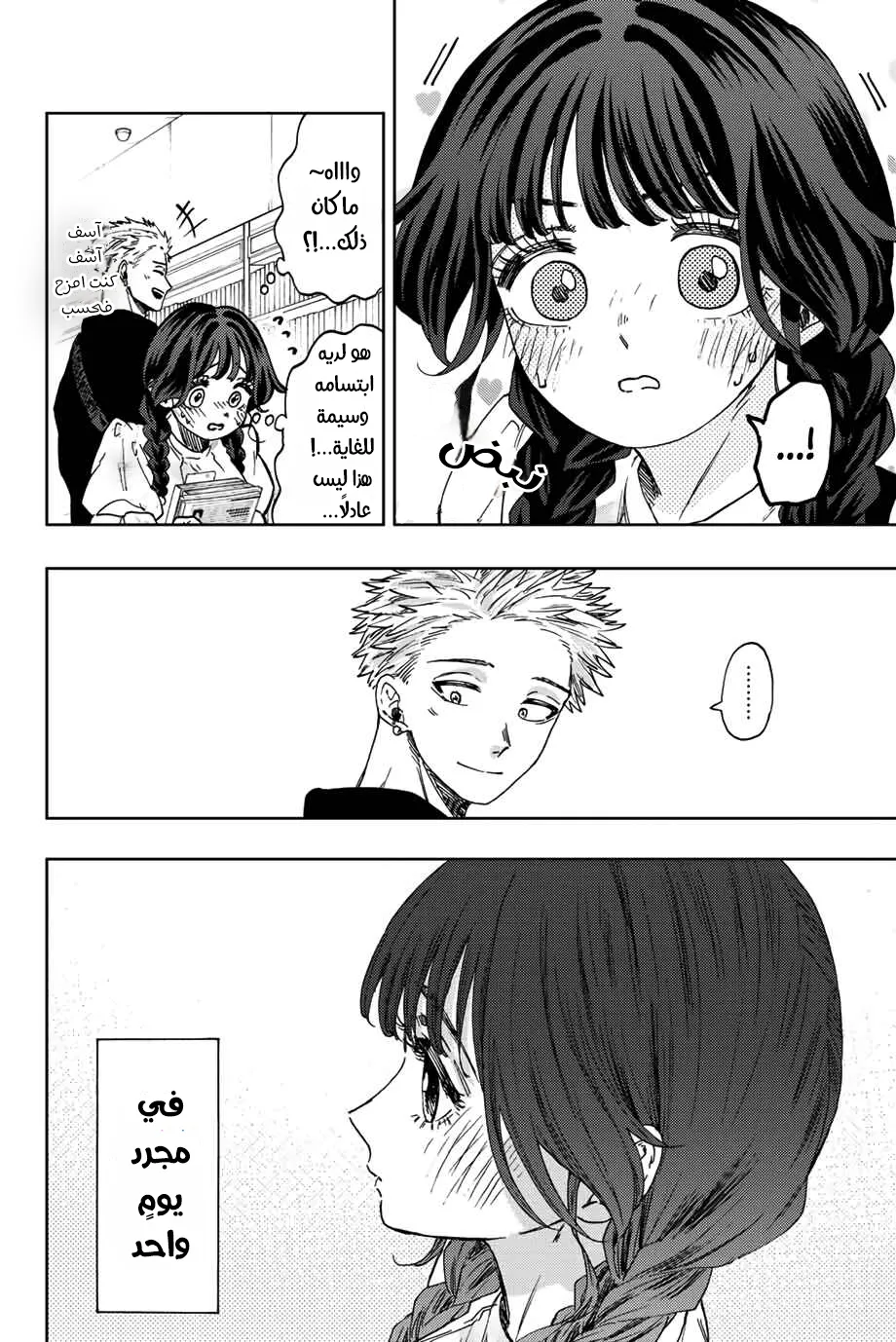 Read kaoru hana wa rin to saku AR Manga Online
