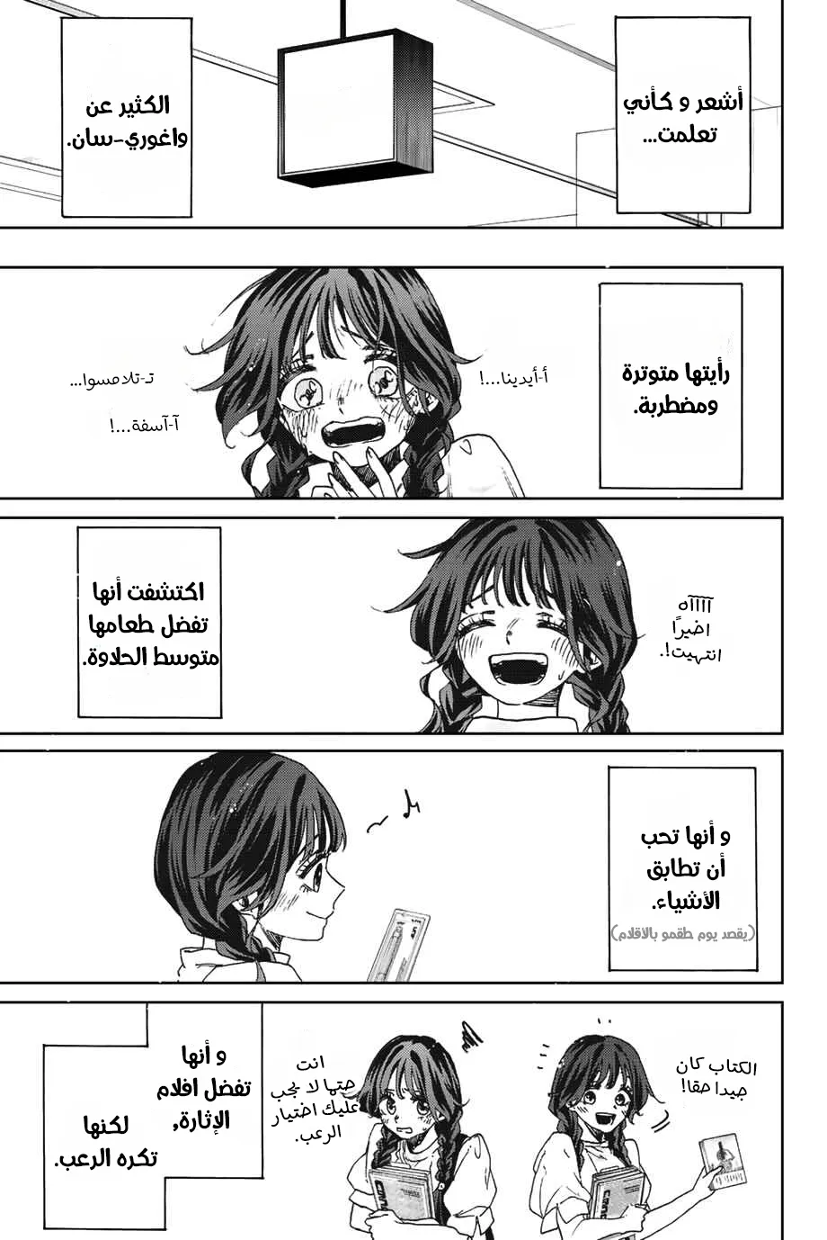Read kaoru hana wa rin to saku AR Manga Online