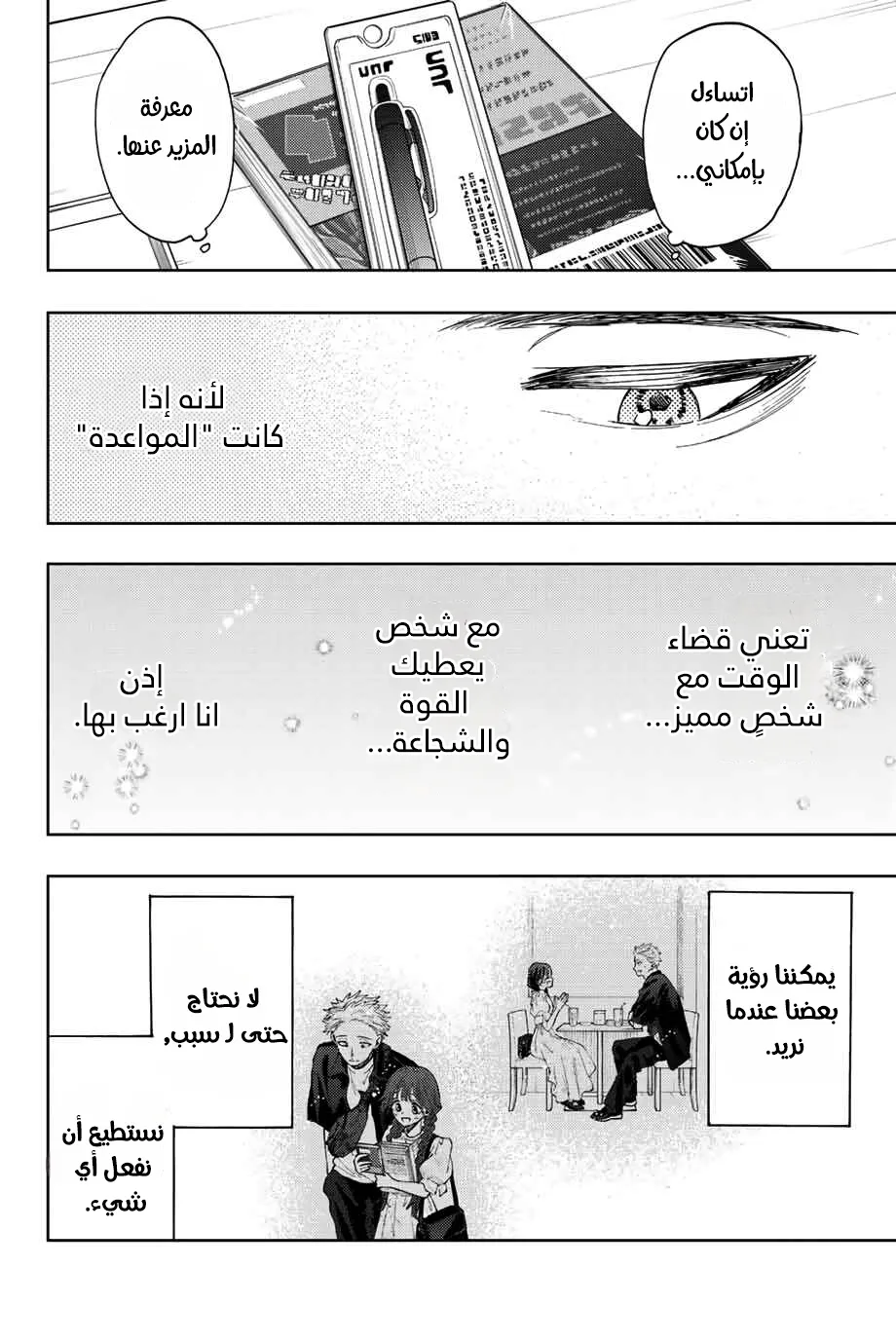 Read kaoru hana wa rin to saku AR Manga Online