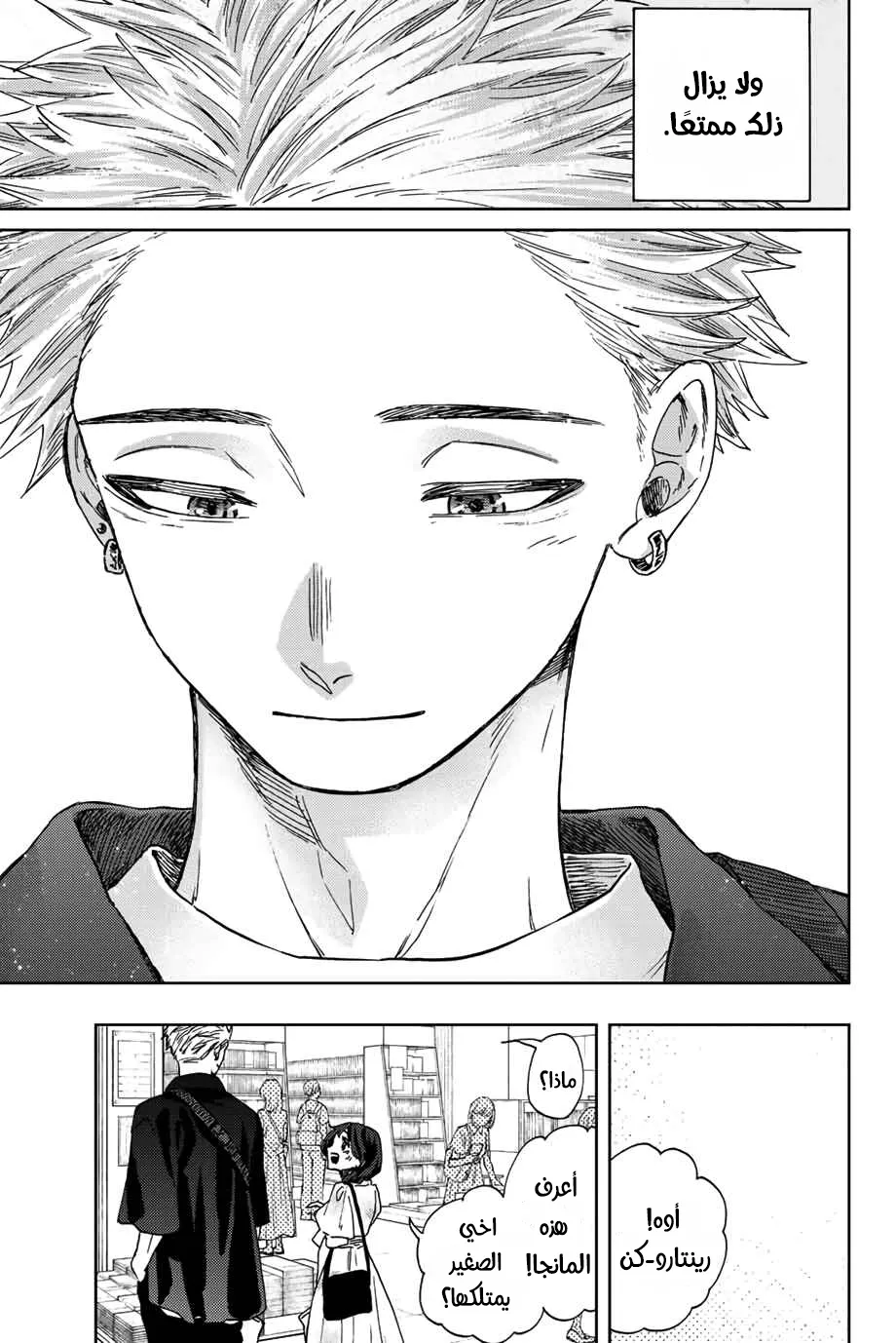 Read kaoru hana wa rin to saku AR Manga Online