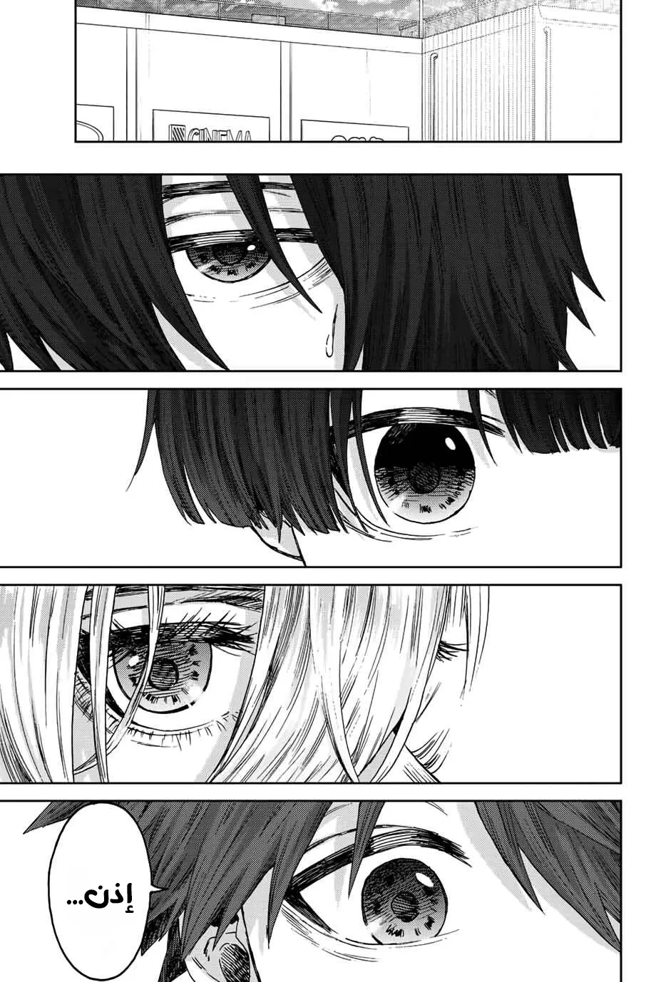 Read kaoru hana wa rin to saku AR Manga Online
