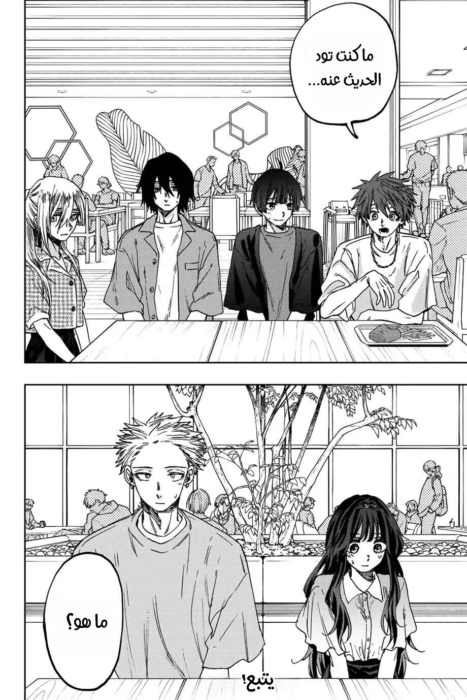 Read kaoru hana wa rin to saku AR Manga Online