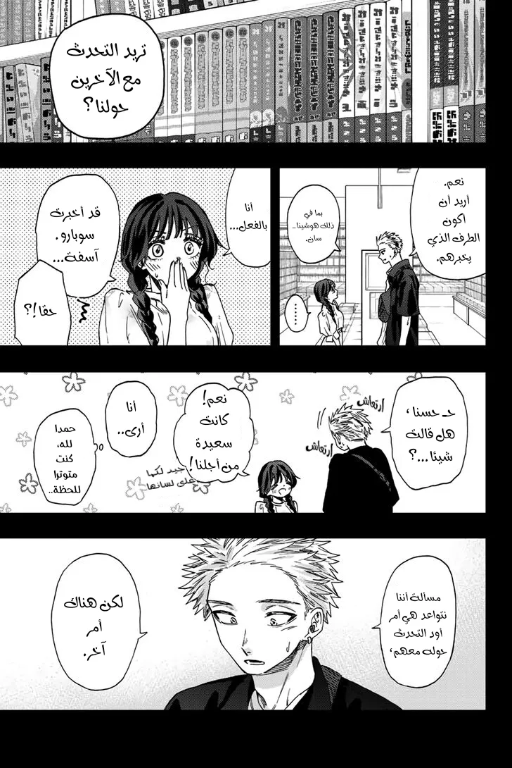 Read kaoru hana wa rin to saku AR Manga Online