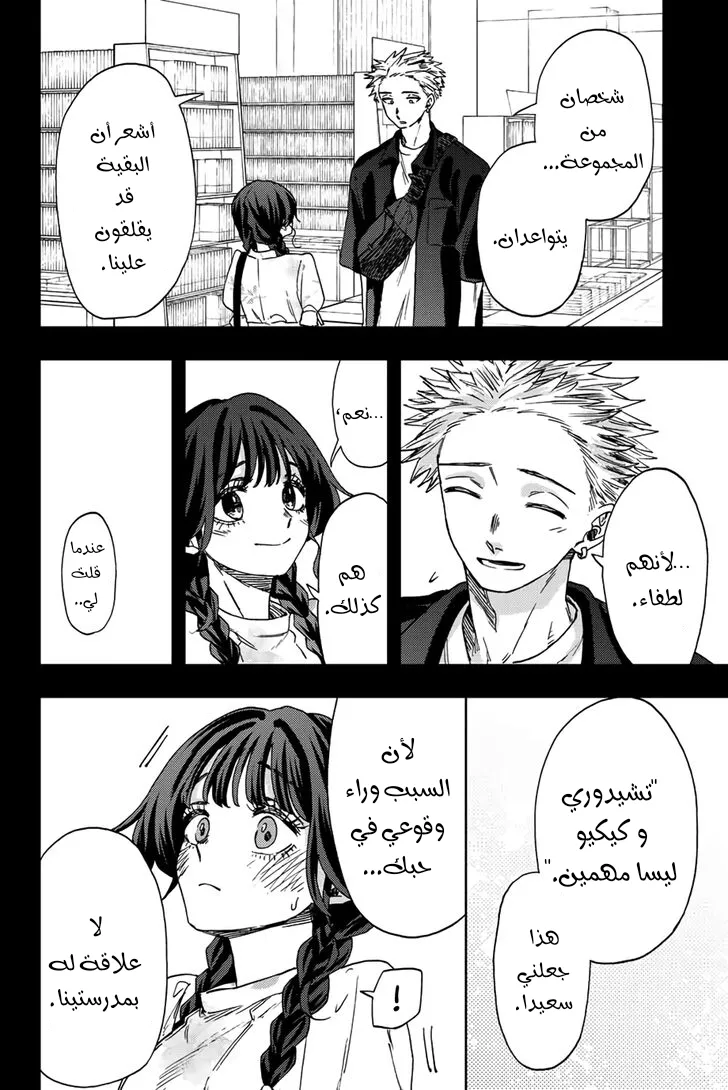 Read kaoru hana wa rin to saku AR Manga Online
