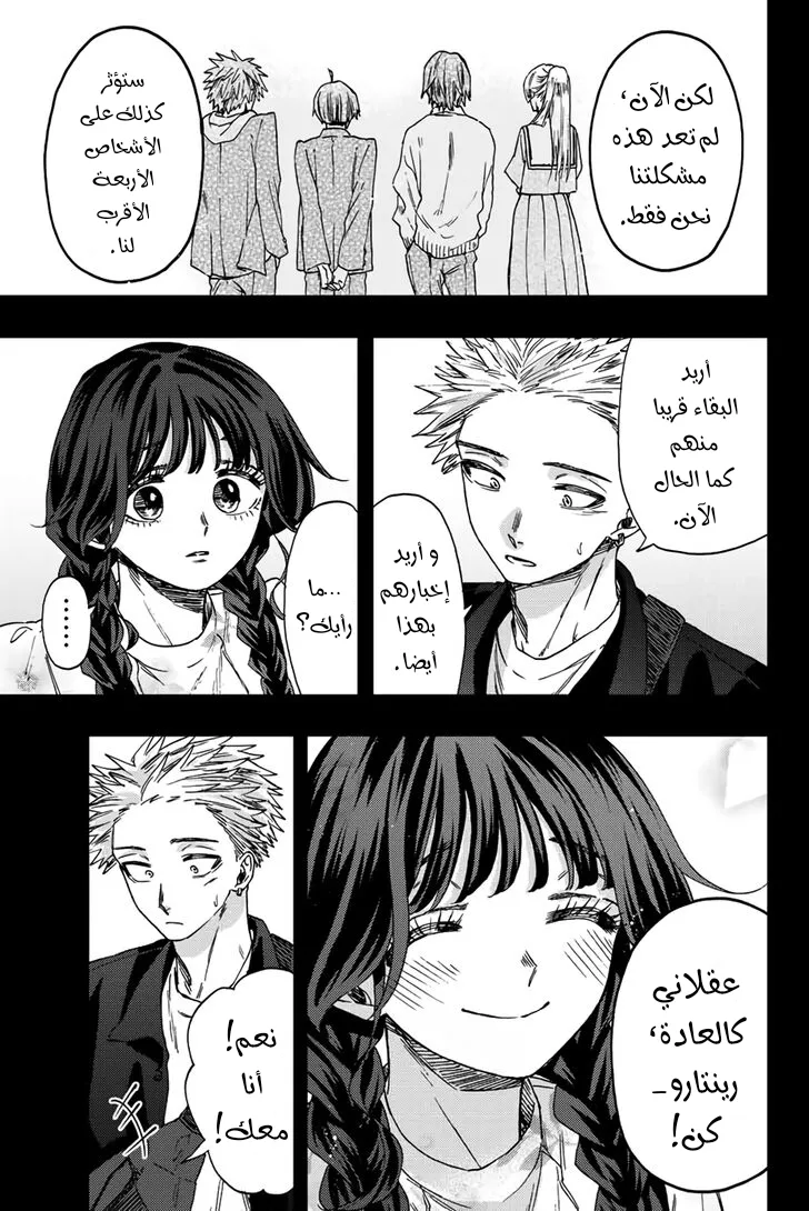 Read kaoru hana wa rin to saku AR Manga Online