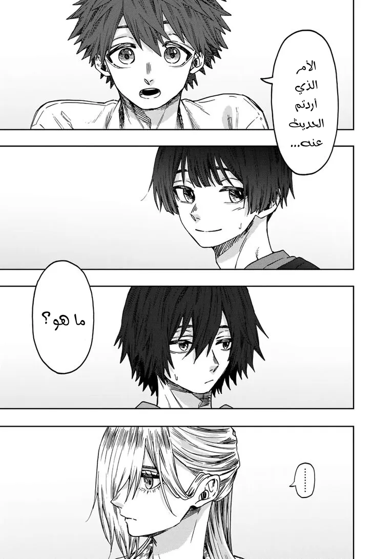 Read kaoru hana wa rin to saku AR Manga Online