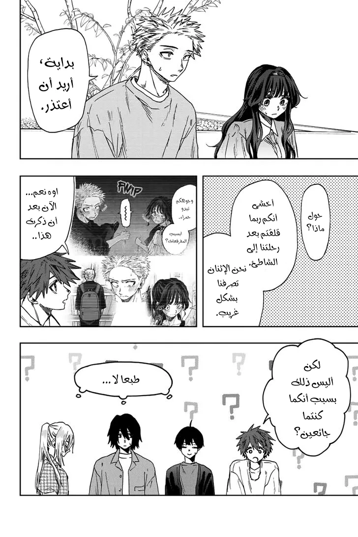 Read kaoru hana wa rin to saku AR Manga Online