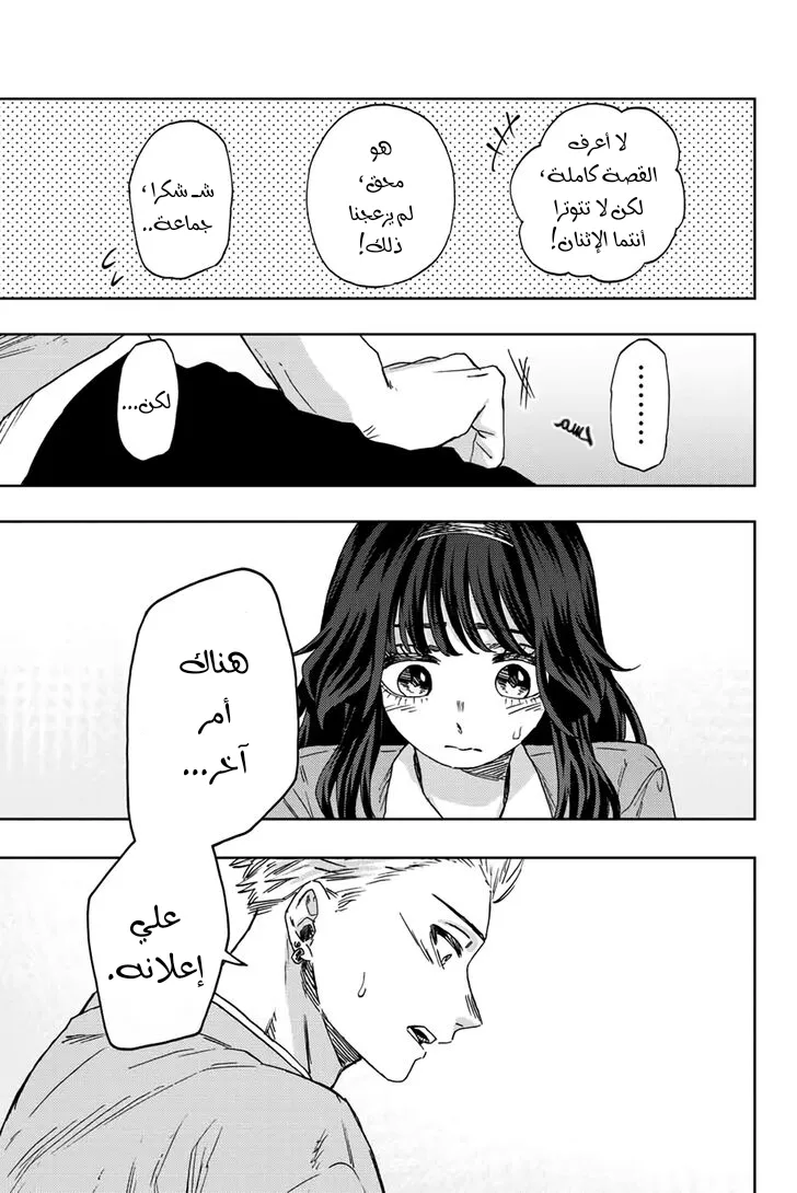Read kaoru hana wa rin to saku AR Manga Online