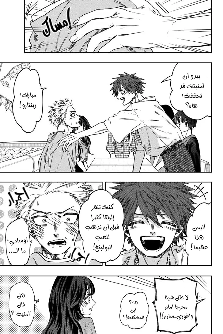 Read kaoru hana wa rin to saku AR Manga Online