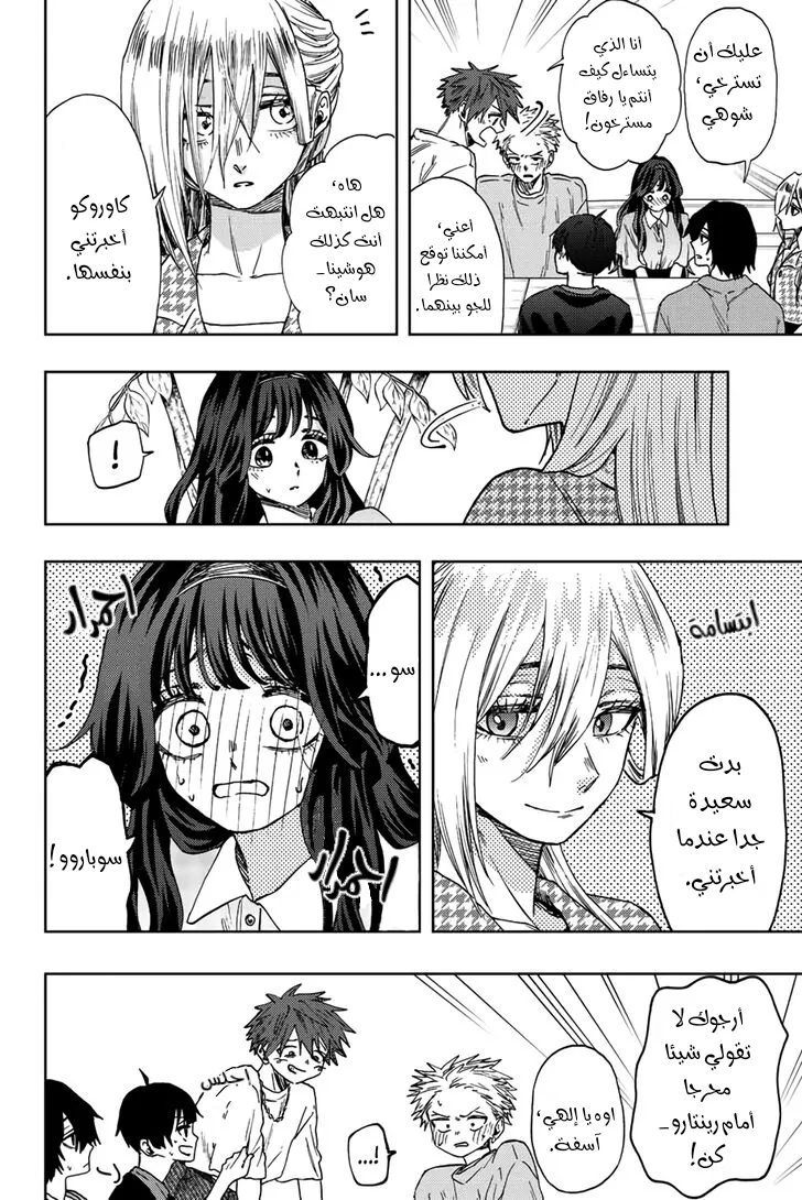 Read kaoru hana wa rin to saku AR Manga Online