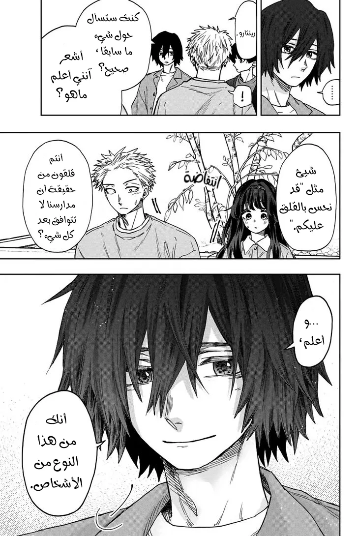 Read kaoru hana wa rin to saku AR Manga Online