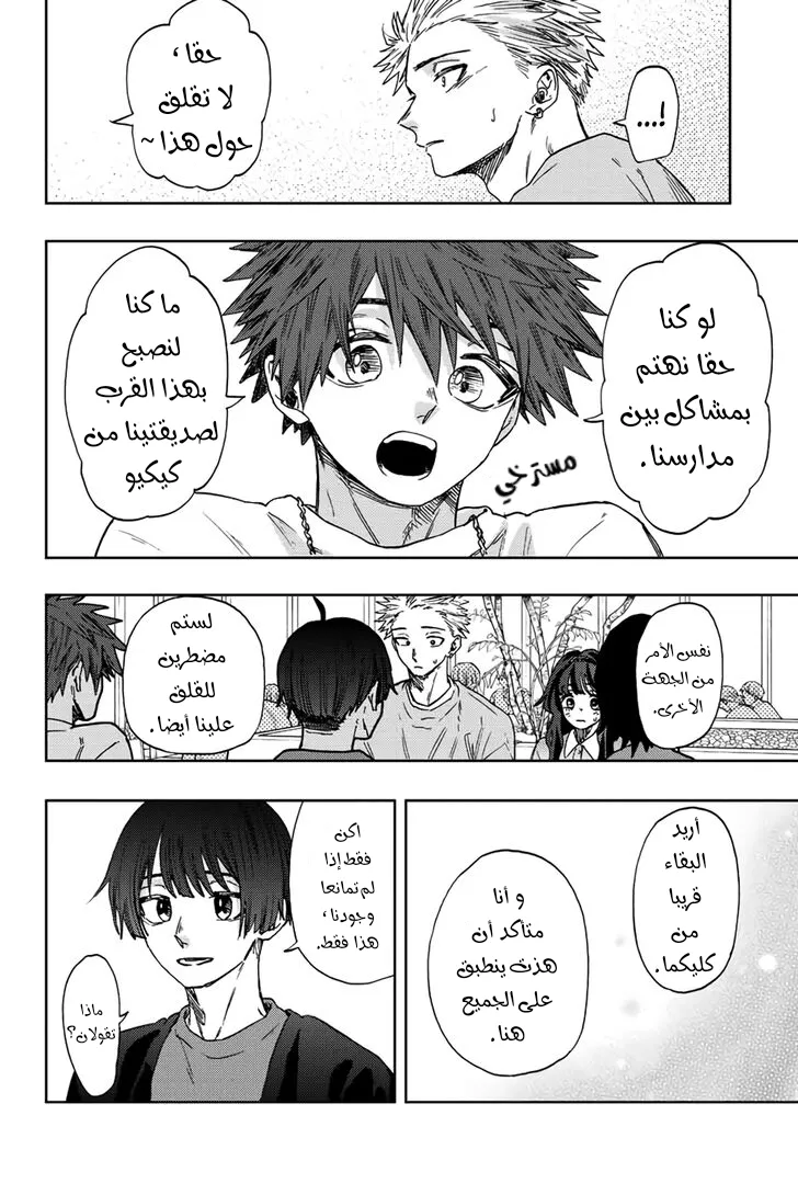 Read kaoru hana wa rin to saku AR Manga Online
