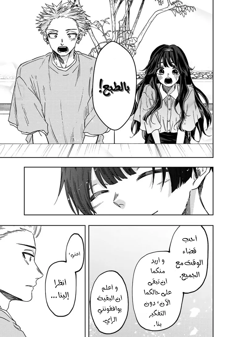 Read kaoru hana wa rin to saku AR Manga Online