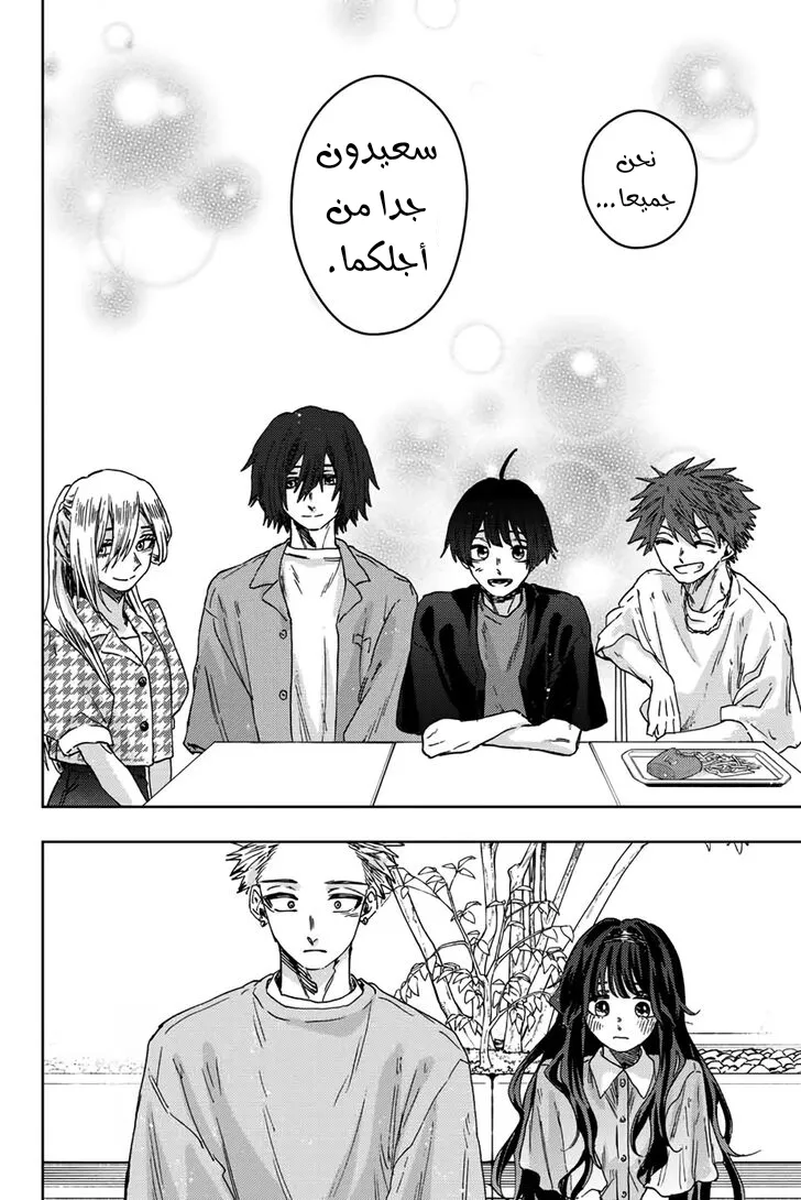 Read kaoru hana wa rin to saku AR Manga Online