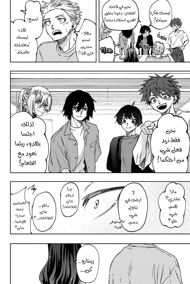 Read kaoru hana wa rin to saku AR Manga Online