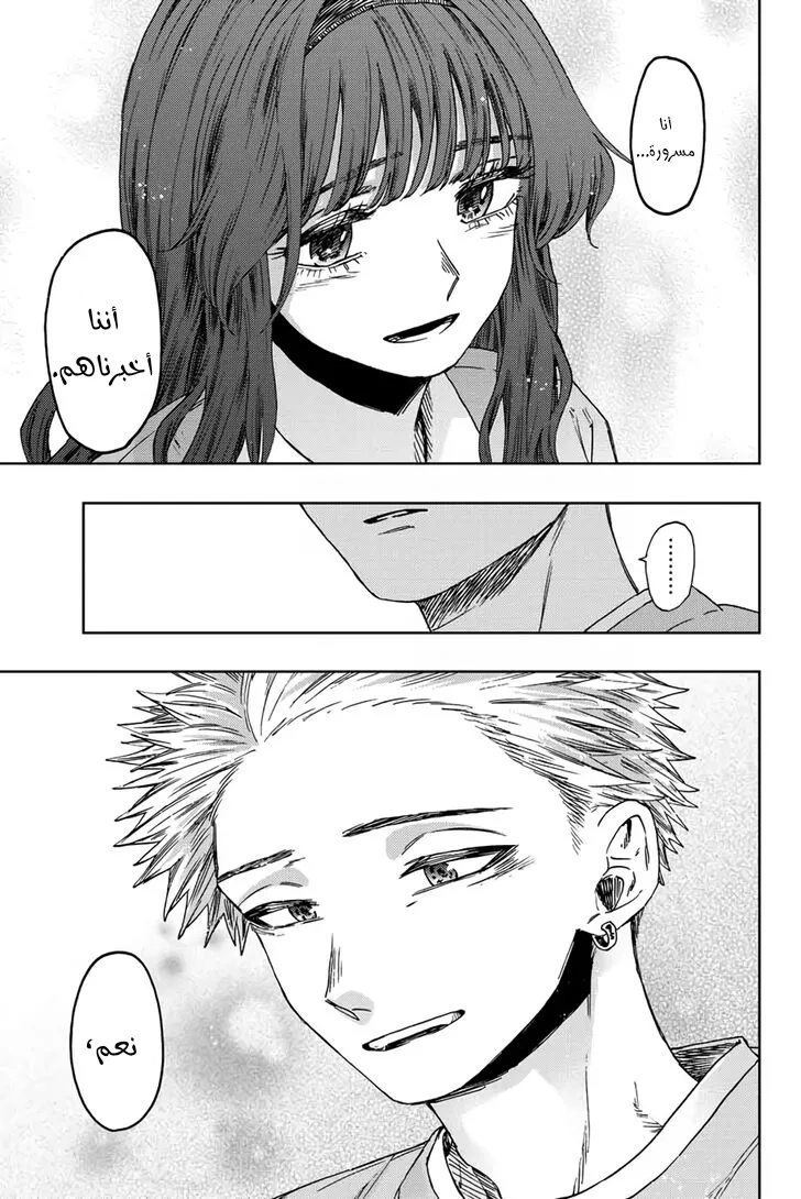 Read kaoru hana wa rin to saku AR Manga Online