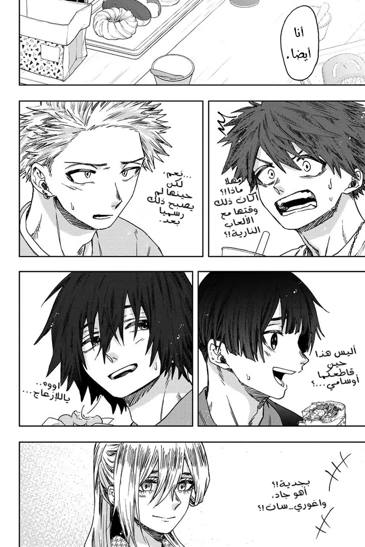 Read kaoru hana wa rin to saku AR Manga Online
