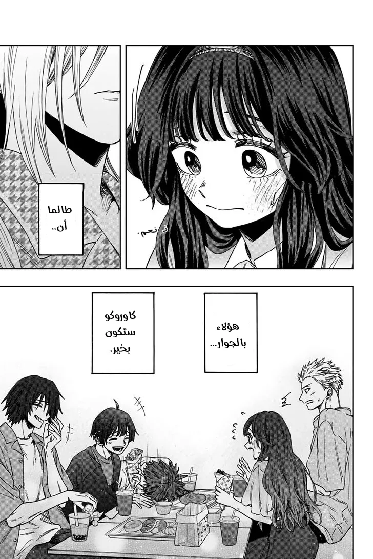 Read kaoru hana wa rin to saku AR Manga Online