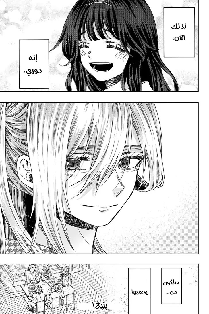 Read kaoru hana wa rin to saku AR Manga Online