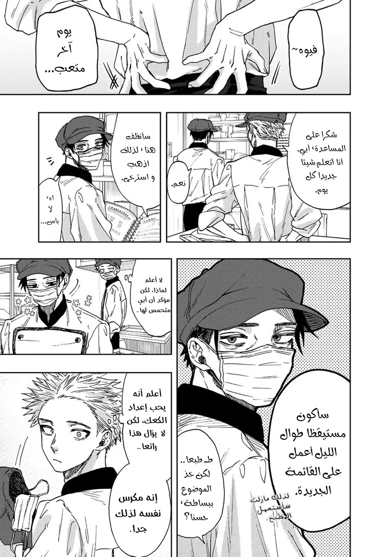 Read kaoru hana wa rin to saku AR Manga Online