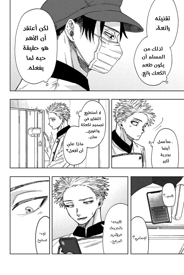 Read kaoru hana wa rin to saku AR Manga Online