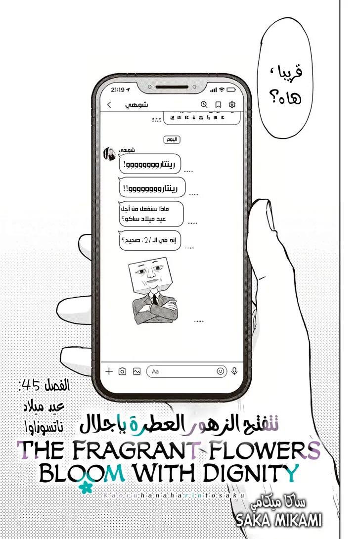 Read kaoru hana wa rin to saku AR Manga Online