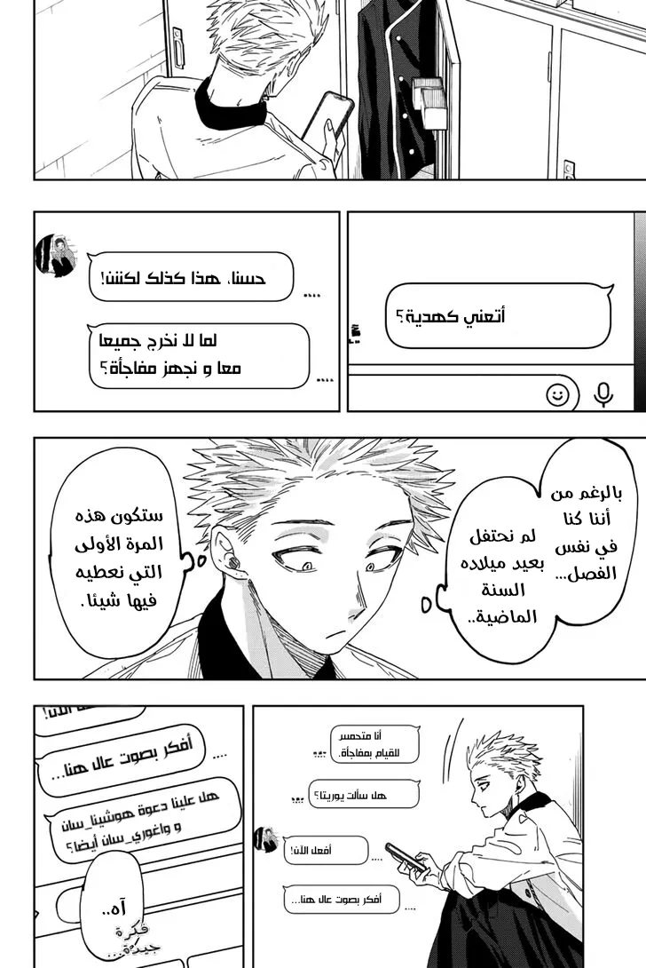 Read kaoru hana wa rin to saku AR Manga Online