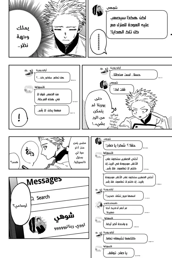 Read kaoru hana wa rin to saku AR Manga Online