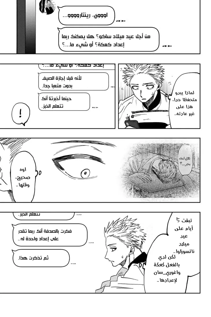 Read kaoru hana wa rin to saku AR Manga Online