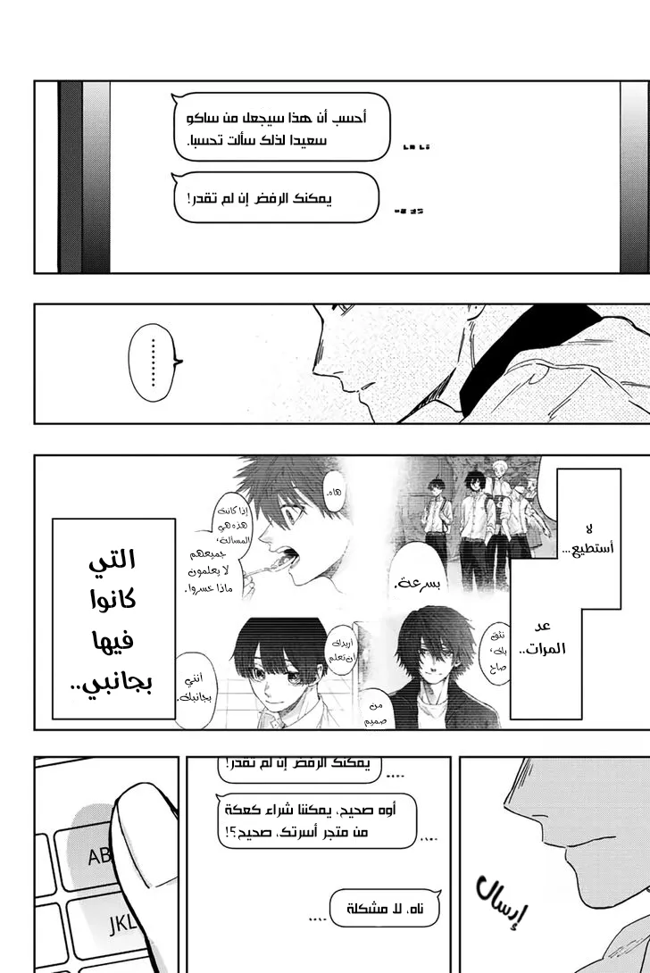 Read kaoru hana wa rin to saku AR Manga Online