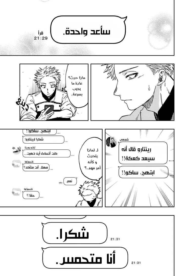 Read kaoru hana wa rin to saku AR Manga Online