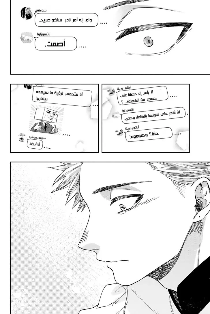 Read kaoru hana wa rin to saku AR Manga Online