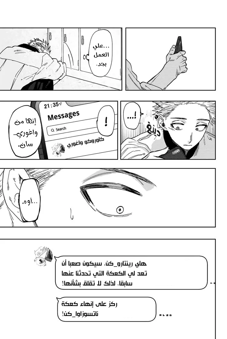 Read kaoru hana wa rin to saku AR Manga Online