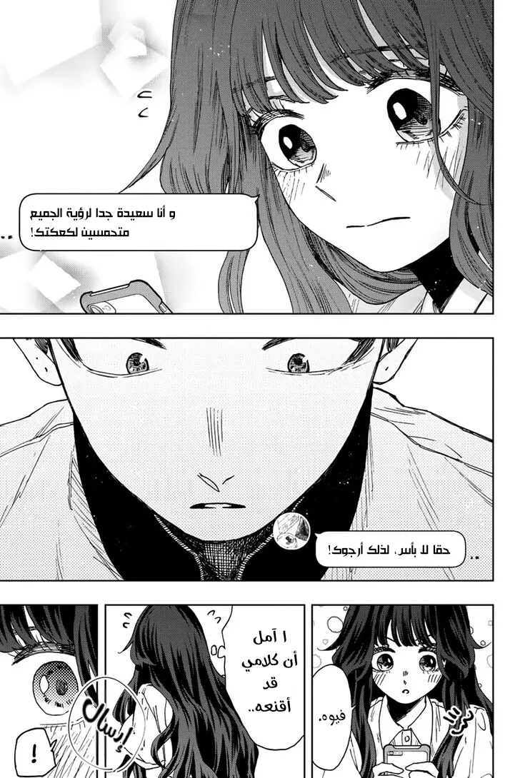 Read kaoru hana wa rin to saku AR Manga Online