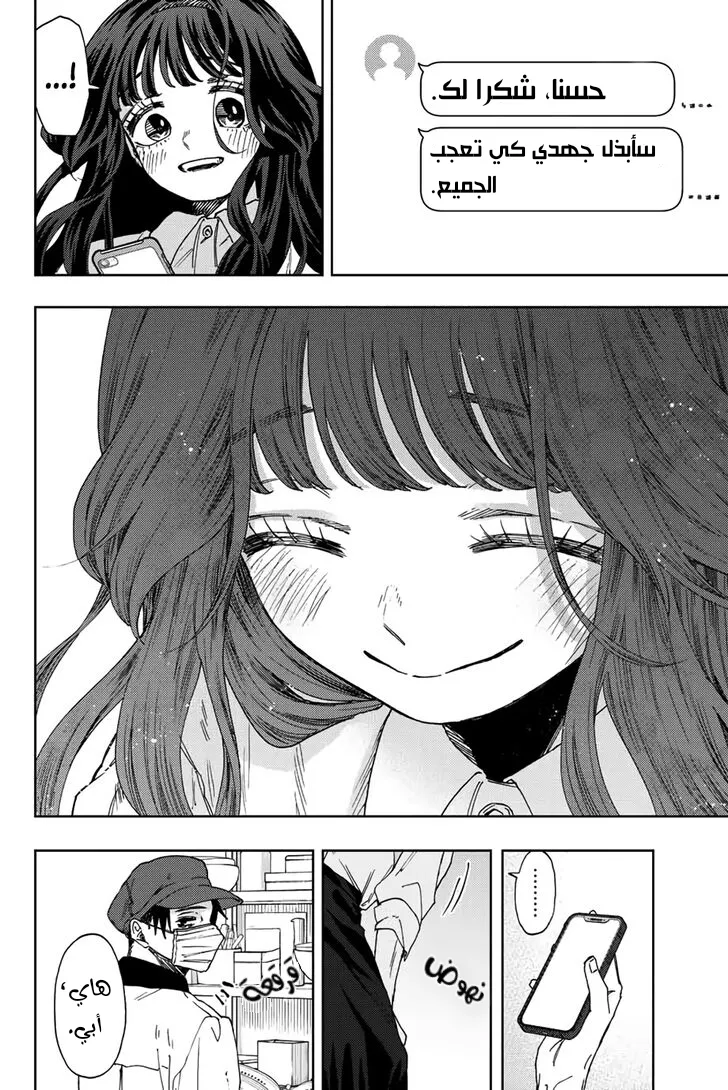 Read kaoru hana wa rin to saku AR Manga Online
