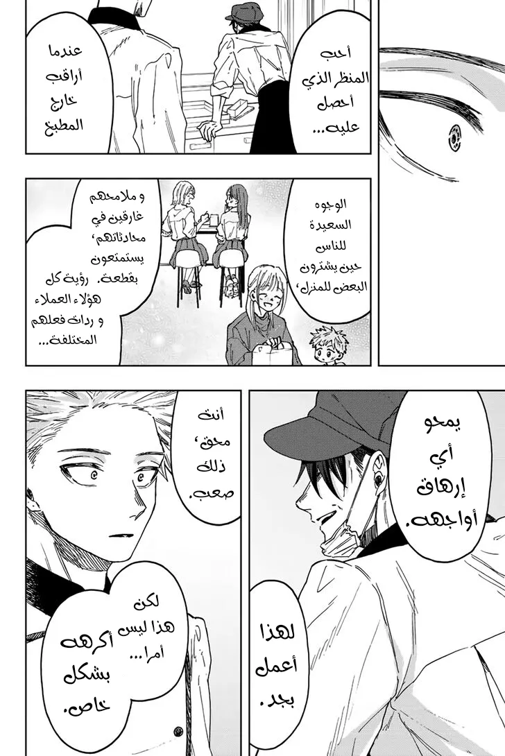 Read kaoru hana wa rin to saku AR Manga Online