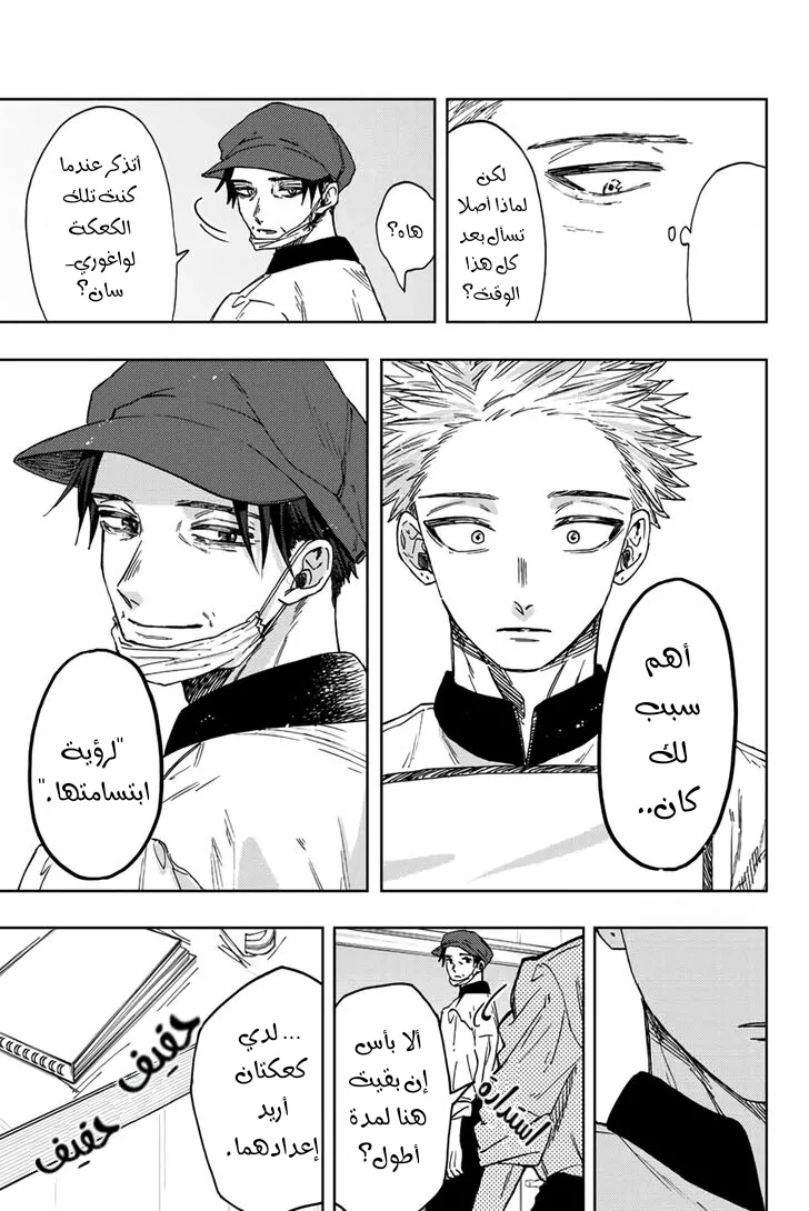 Read kaoru hana wa rin to saku AR Manga Online