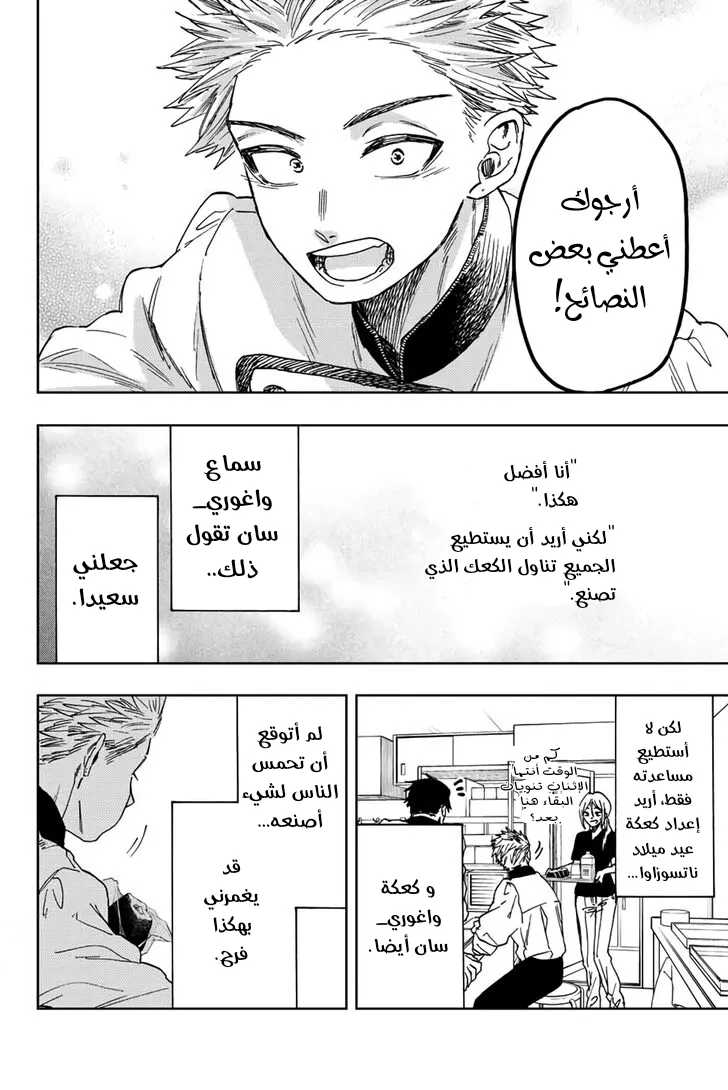 Read kaoru hana wa rin to saku AR Manga Online