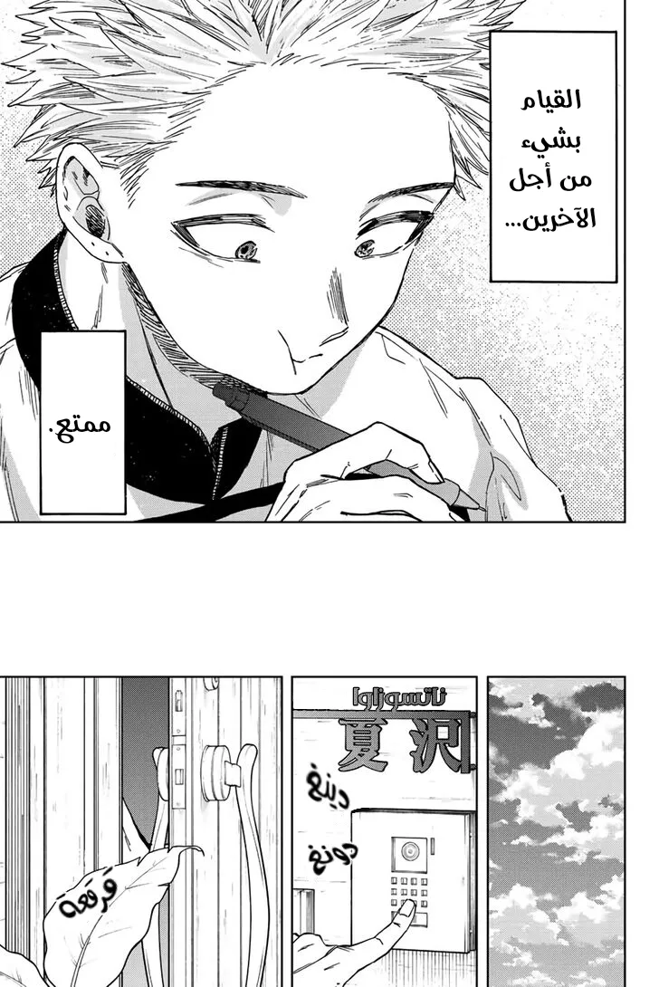 Read kaoru hana wa rin to saku AR Manga Online