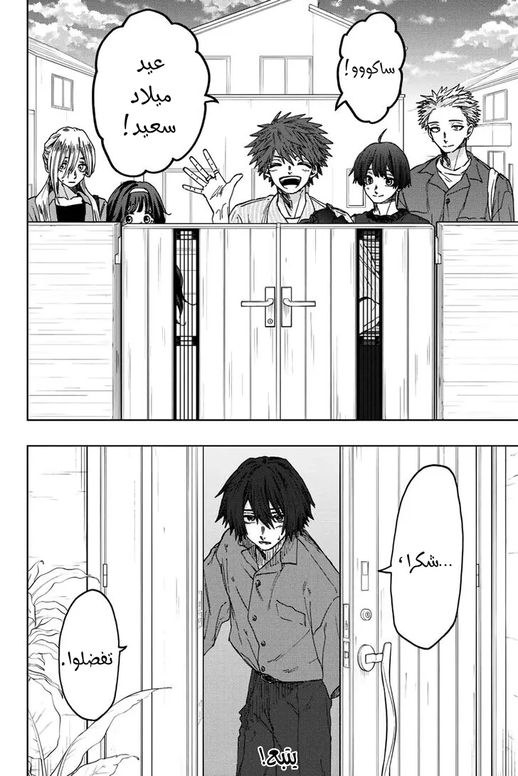 Read kaoru hana wa rin to saku AR Manga Online