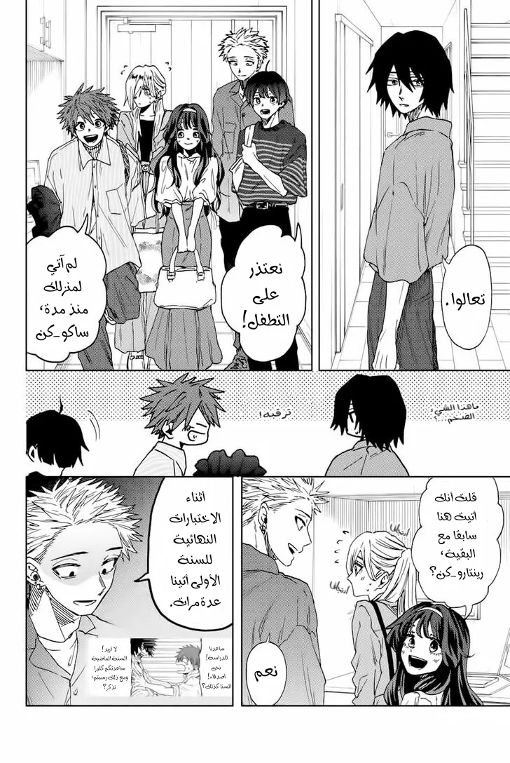 Read kaoru hana wa rin to saku AR Manga Online