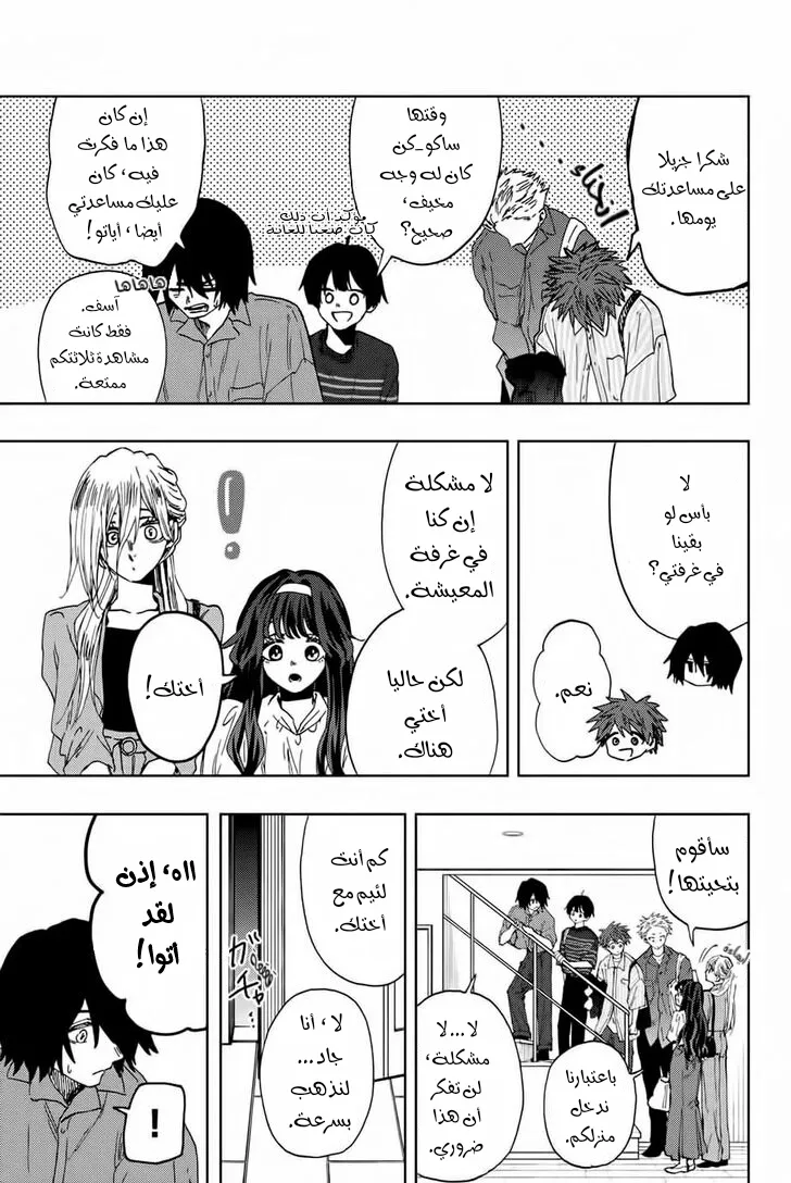 Read kaoru hana wa rin to saku AR Manga Online