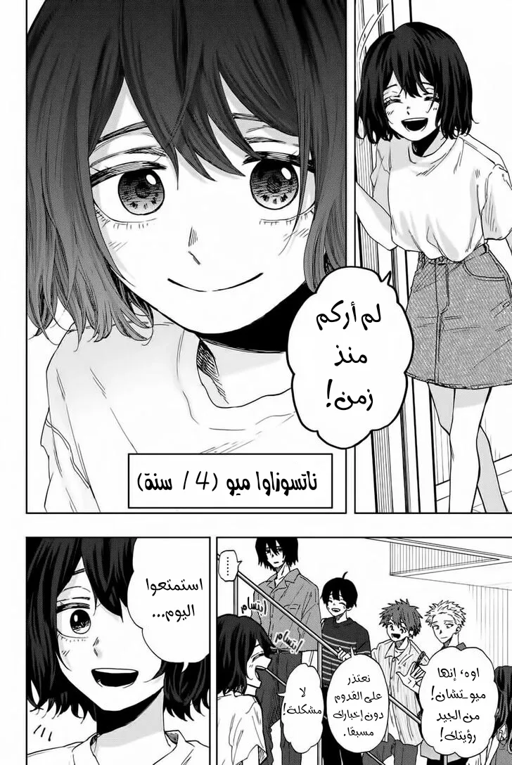 Read kaoru hana wa rin to saku AR Manga Online