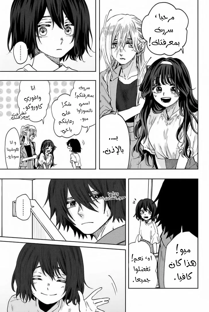 Read kaoru hana wa rin to saku AR Manga Online