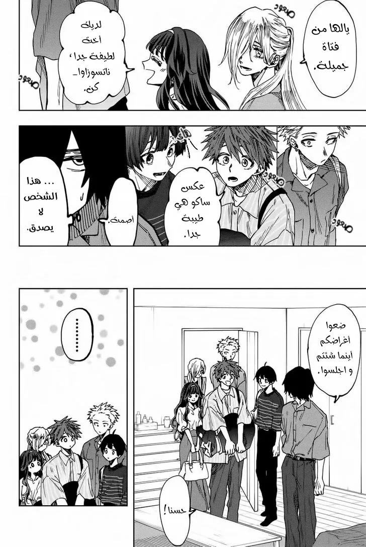 Read kaoru hana wa rin to saku AR Manga Online